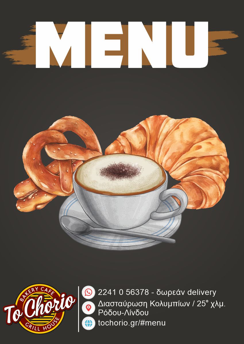 menu to chorio - 8η σελίδα - GR.jpg